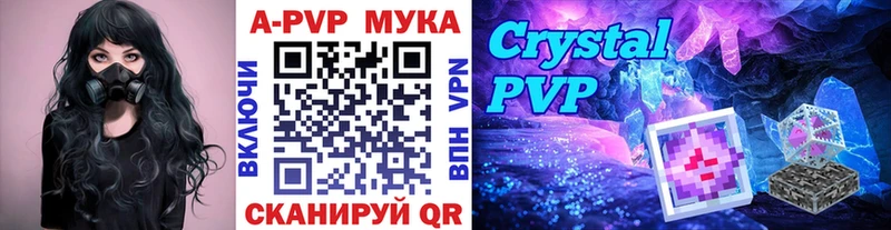 Купить где  Переславль-Залесский  А ПВП мука 