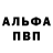 МЕТАДОН белоснежный Brawel Bren