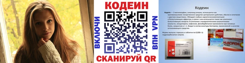Кодеиновый сироп Lean напиток Lean (лин)  Купить  Переславль-Залесский 