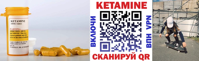 КЕТАМИН VHQ  Купить где  Переславль-Залесский 