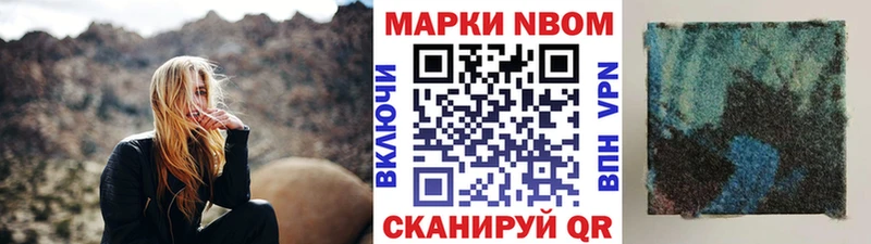 Купить где  Переславль-Залесский  Наркотические марки 1,8мг 